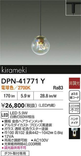 DPN-41771Y