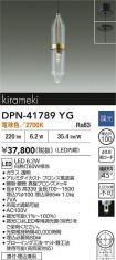 DPN-41789YG