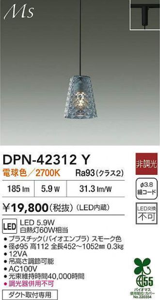 DPN-42312Y