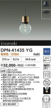 DPN-41435YG