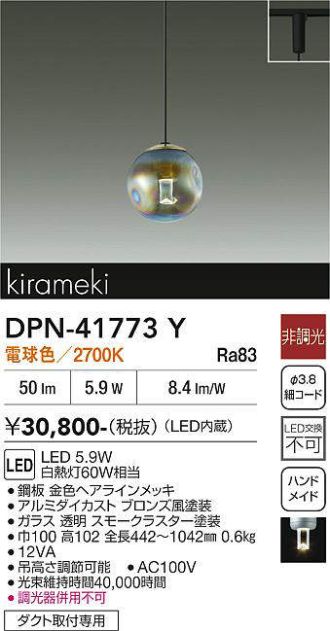 DPN-41773Y