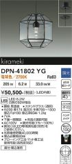DPN-41802YG