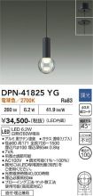 DPN-41825YG