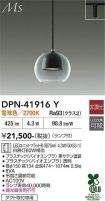 DPN-41916Y