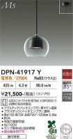 DPN-41917Y