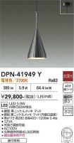 DPN-41949Y
