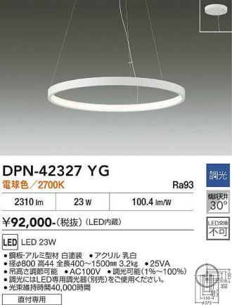 DPN-42327YG