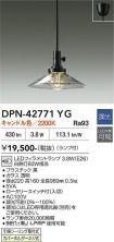 DPN-42771YG