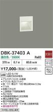 DBK-37403A