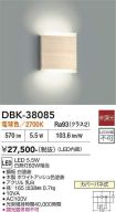 DBK-38085