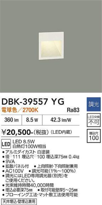 DBK-39557YG