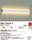 DBK-39669Y