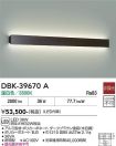 DBK-39670A