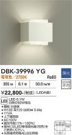 DBK-39996YG