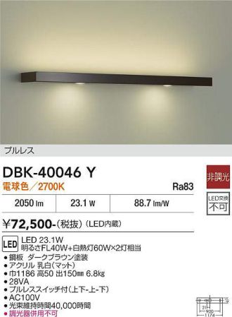 DBK-40046Y