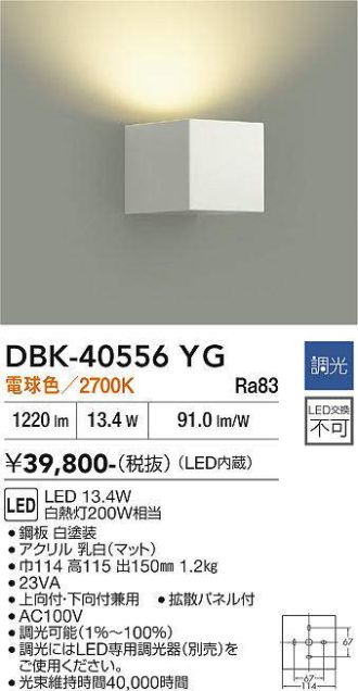 DBK-40556YG