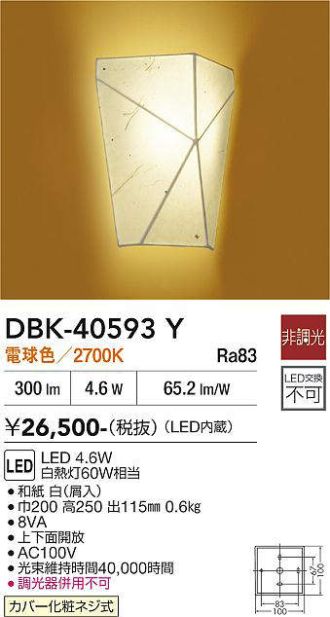DBK-40593Y