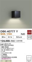 DBK-40777Y
