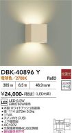 DBK-40896Y