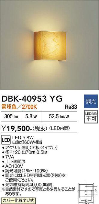 DBK-40953YG