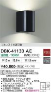 DBK-41133AE