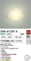 DBK-41359A
