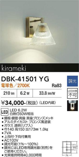 DBK-41501YG