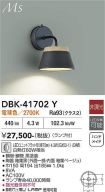DBK-41702Y