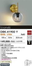 DBK-41900Y