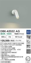 DBK-42022AG