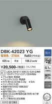 DBK-42023YG