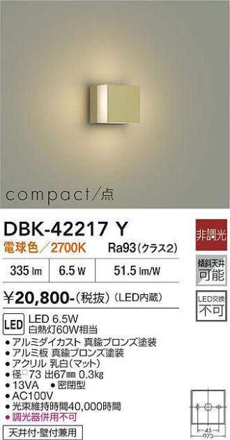 DBK-42217Y