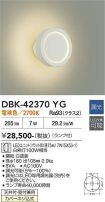 DBK-42370YG