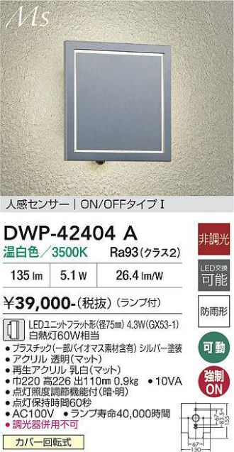 DWP-42404A