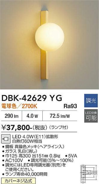 DBK-42629YG