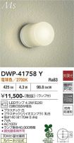 DWP-41758Y