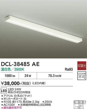 DCL-38485AE