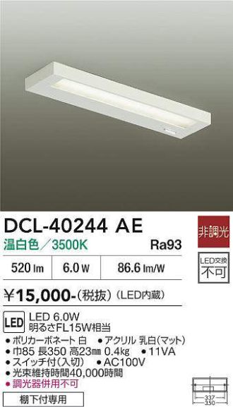 DCL-40244AE