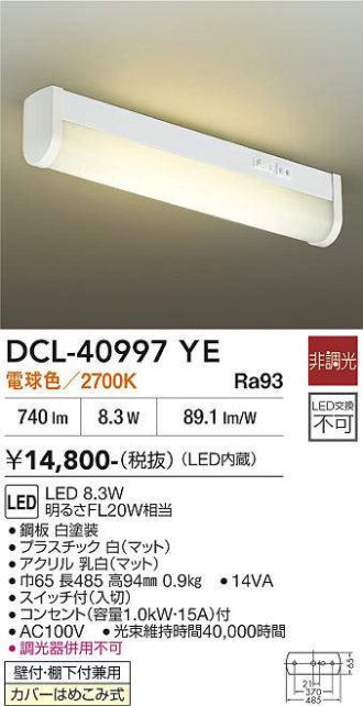 DCL-40997YE