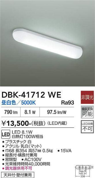 DBK-41712WE