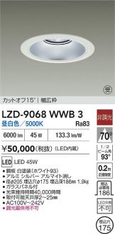 ダウンライト(埋込穴 φ175) 照明器具・換気扇他、電設資材販売のあかり通販