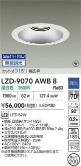 ダウンライト(埋込穴 φ200) 照明器具・換気扇他、電設資材販売のあかり通販