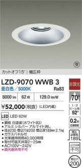 ライト/照明/LED LEDダウンライトφ200 LZD-91917WW