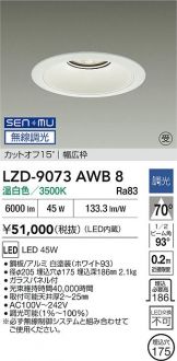 ダウンライトφ175(電源ユニット無し)(新品未開梱) ERD2511W ダウン