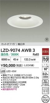ダウンライト(埋込穴 φ200) 照明器具・換気扇他、電設資材販売のあかり通販