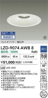 ダウンライト(埋込穴 φ200) 照明器具・換気扇他、電設資材販売のあかり通販