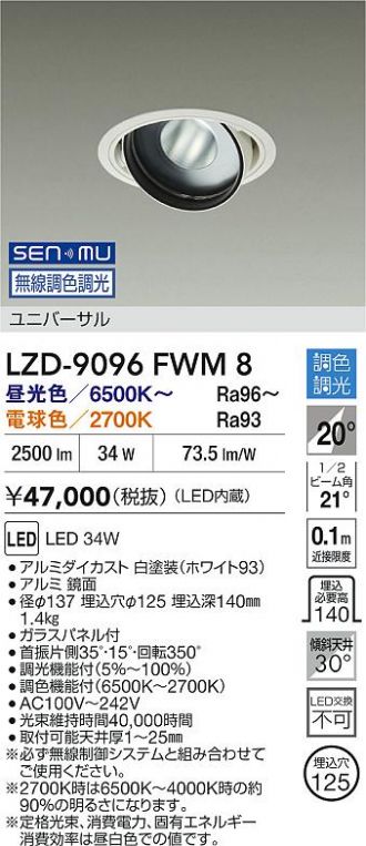 LZD-9096FWM8