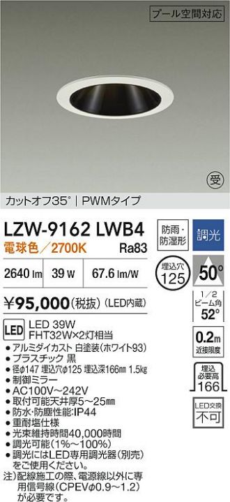 LZW-9162LWB4
