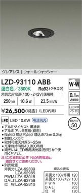 ダウンライト(埋込穴 φ50) 照明器具・換気扇他、電設資材販売のあかり通販