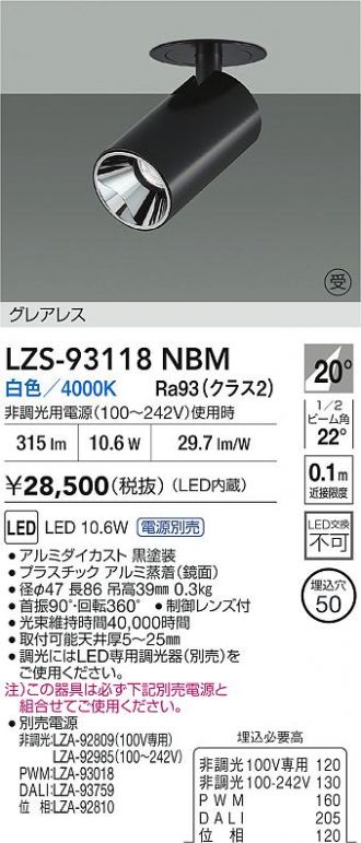 LZS-93118NBM